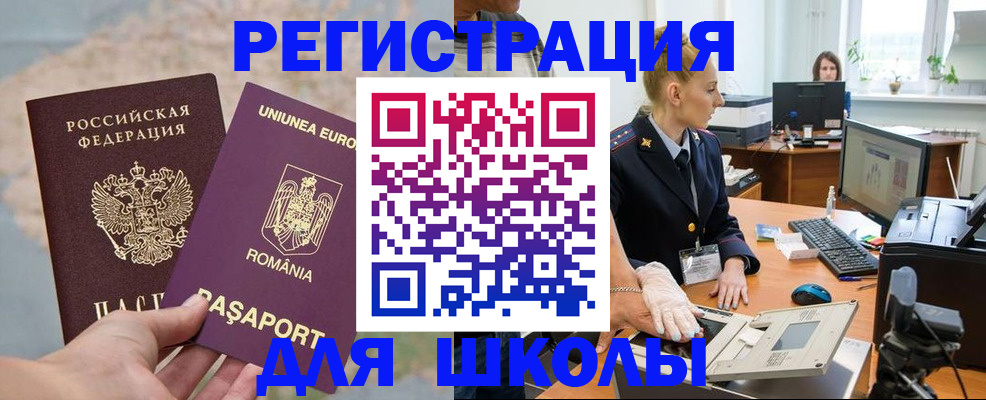 прописка для кредита в Гагарине