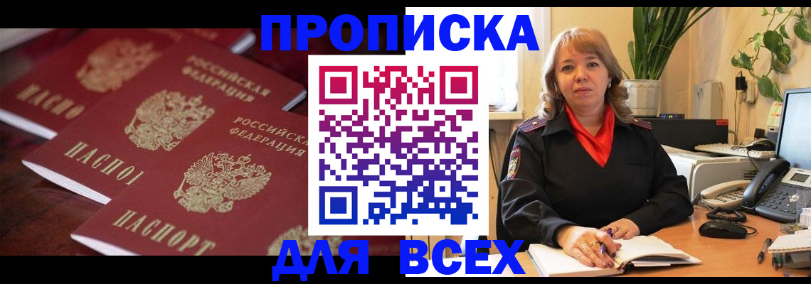 прописка иностранных граждан в Гагарине