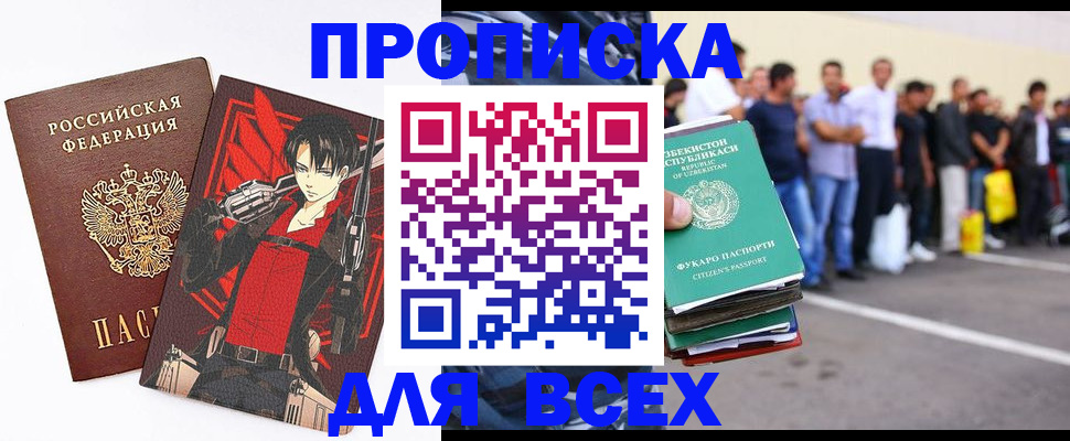 временная регистрация недорого в Гагарине