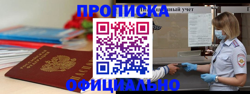 временная регистрация адрес в Гагарине