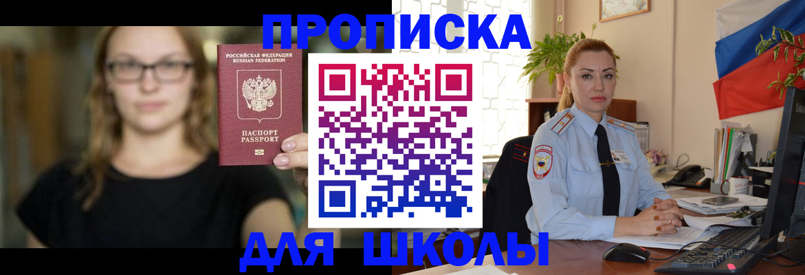 прописка поиск в Гагарине