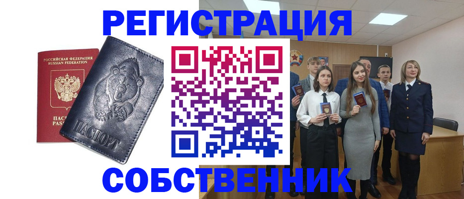 прописка в Гагарине